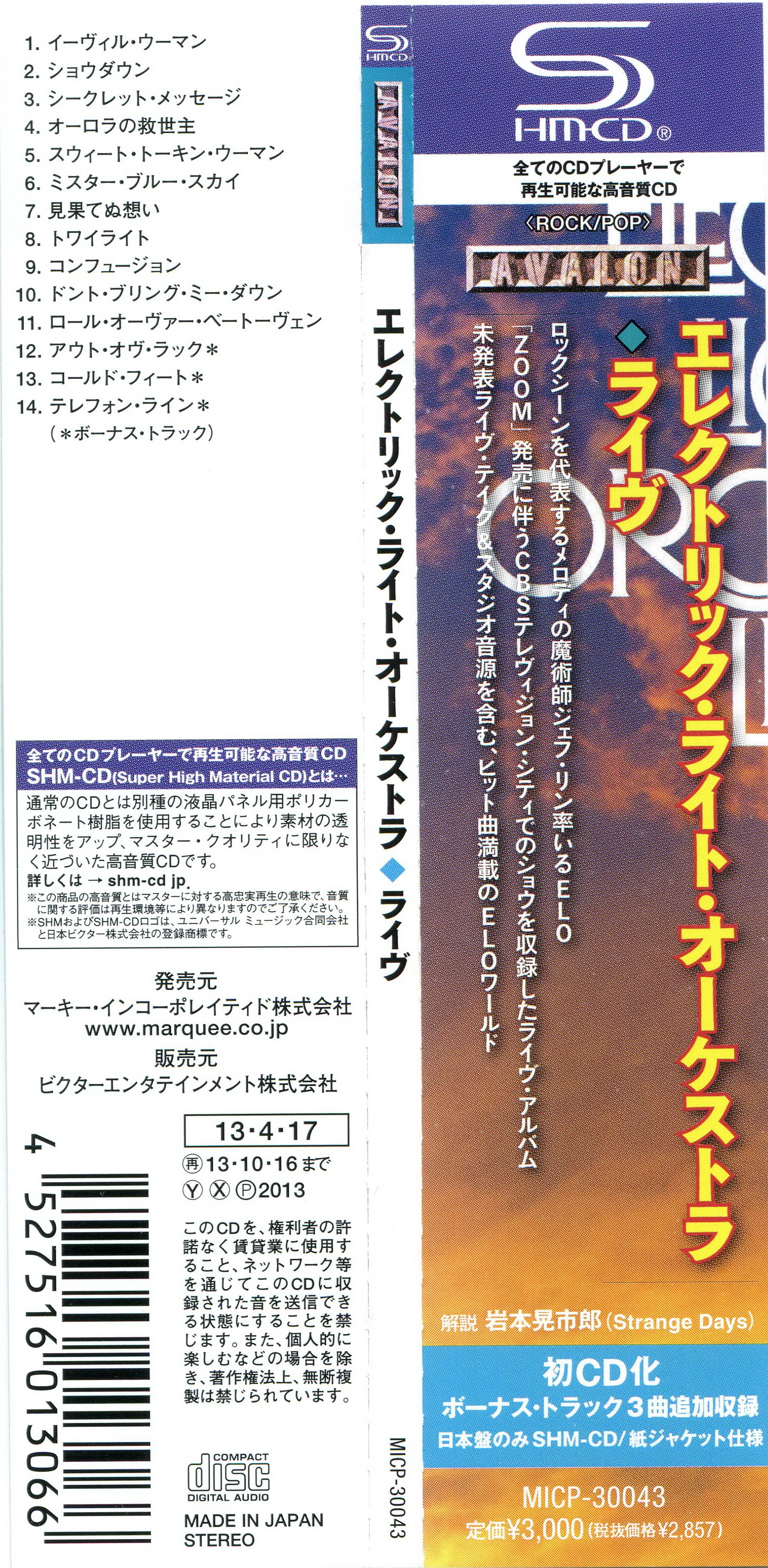 Electric Light Orchestra  Electric Light Orchestra Live : Obi